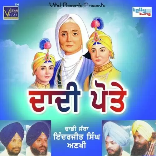 Sadi Vaat Lameri Ae Dhadi Jatha Mp3 Download Song - Mr-Punjab