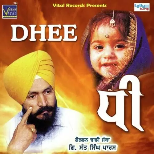 Ki Hoya Main Dhee Ha Sant Singh Paras Mp3 Download Song - Mr-Punjab