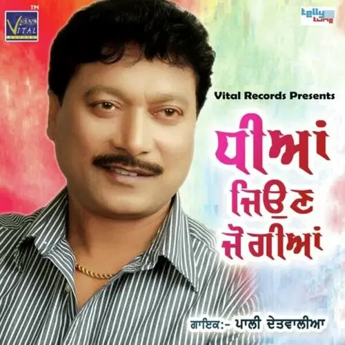 Tere Pyara Tu Pali Detwalia Mp3 Download Song - Mr-Punjab