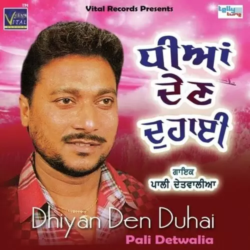 Dhiyan Wargi Nooh Nu Jaan Pali Detwalia Mp3 Download Song - Mr-Punjab