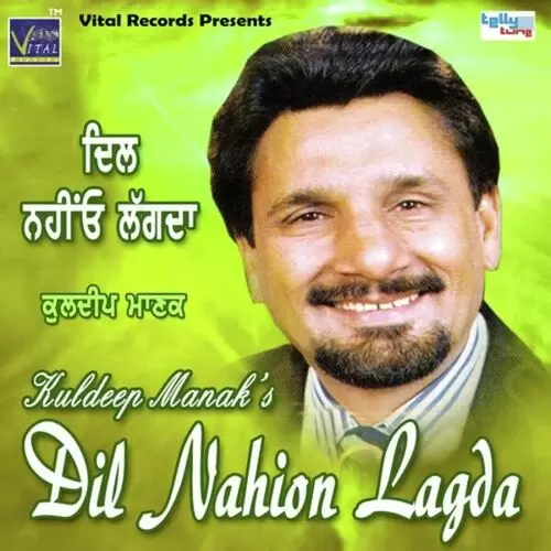Dil Nahio Lagda Kuldeep Manak Mp3 Download Song - Mr-Punjab
