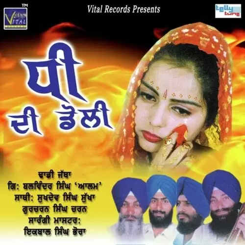 Dhee Ta Ghar Vich Luxmi Hundi Dhadhi Jatha Mp3 Download Song - Mr-Punjab