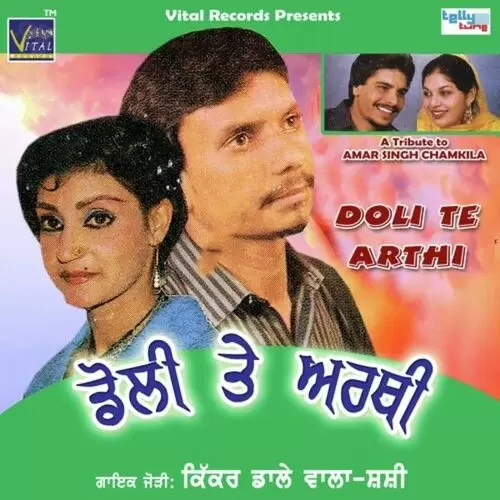 Dil Mera Kikar Dalewala Mp3 Download Song - Mr-Punjab