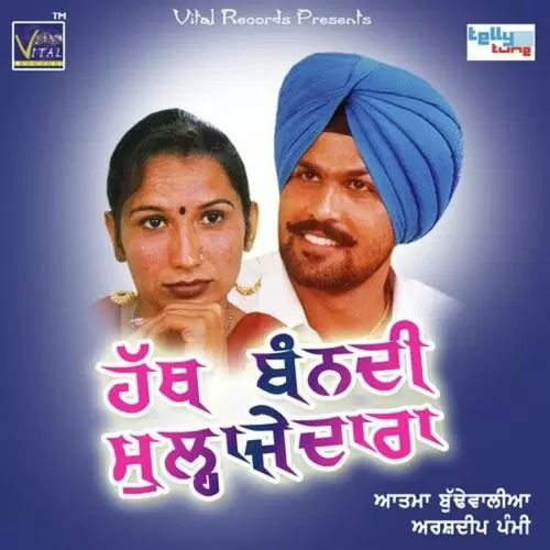 Banke Dva Koyi Lag Ja Arshdeep Pammi Mp3 Download Song - Mr-Punjab