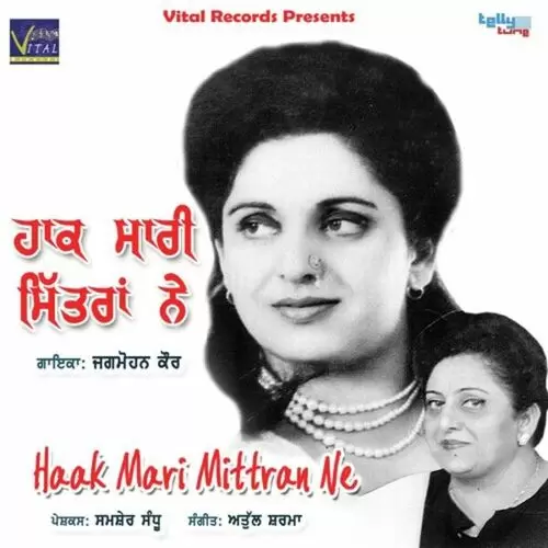 Haak Mari Mitran Ne Jagmohan Kaur Mp3 Download Song - Mr-Punjab