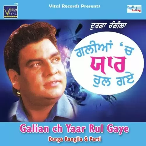Galliyan Ch Yaar Rull Gaye Durga Rangila Mp3 Download Song - Mr-Punjab