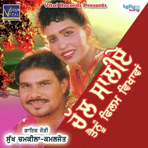 Ek Lai Chubra Ve Mahiya Sukh Chamkila Mp3 Download Song - Mr-Punjab