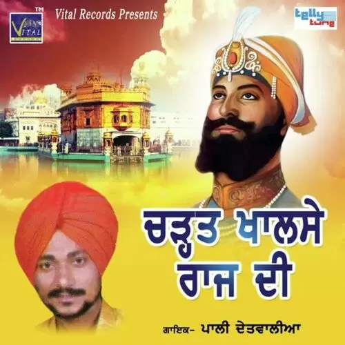 Buland Haunsle Sher Punjabiyan De Pali Detwalia Mp3 Download Song - Mr-Punjab