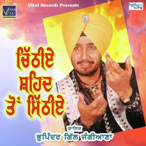 Jithye Sada Yaar Vasda Bhupinder Gill Mp3 Download Song - Mr-Punjab