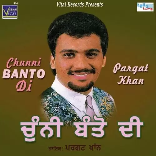 Nighi Bukal Mawan Di Pargat Khan Mp3 Download Song - Mr-Punjab