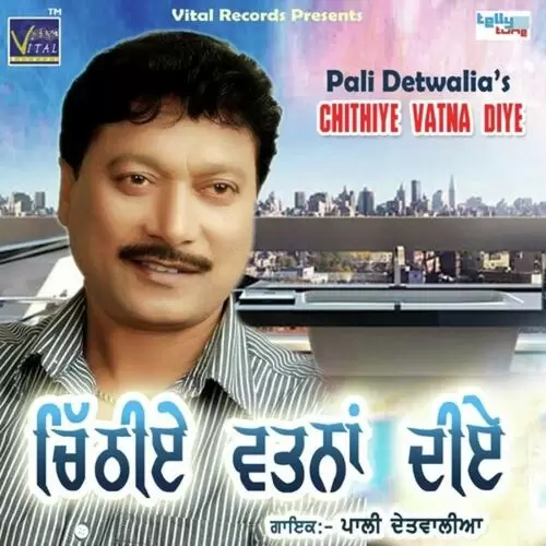 Chithi Ta Kade Pa Sajana Pali Detwalia Mp3 Download Song - Mr-Punjab