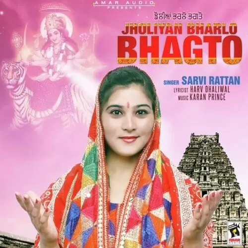 Jholiyan Bharlo Bhagto Sarvi Rattan Mp3 Download Song - Mr-Punjab