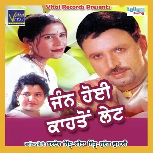 Fer Sharabi Ho Ke Aaeya Hardev Sidhu Mp3 Download Song - Mr-Punjab