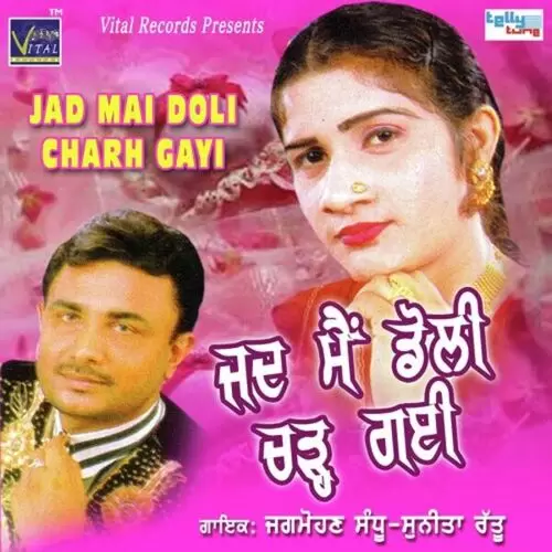 Jad Mai Doli Charh Gayi Jagmohan Sandhu Mp3 Download Song - Mr-Punjab
