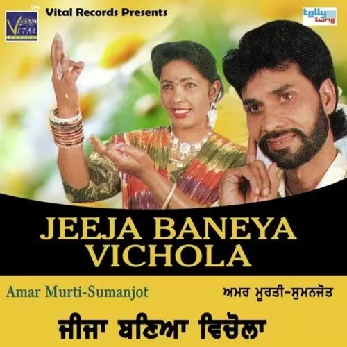 D C M Toyota Gaddi Amar Murti Mp3 Download Song - Mr-Punjab