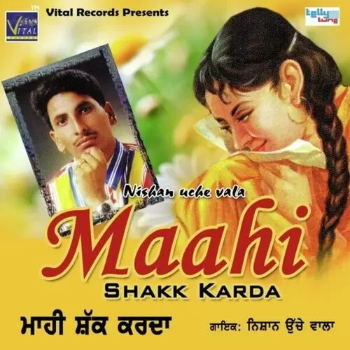 Jehri Kachi Si Haveli Nishan Uche vala Mp3 Download Song - Mr-Punjab