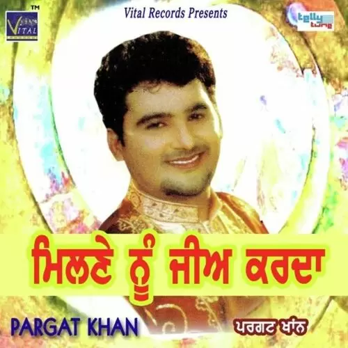 Milne Nu Jee Karda Pargat Khan Mp3 Download Song - Mr-Punjab