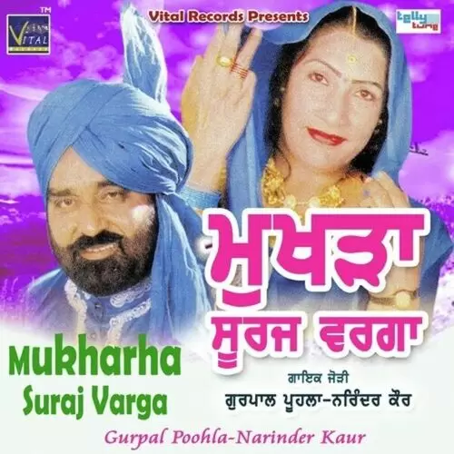 Tu Ban Bhabi To Saali Gurpal Poohla Mp3 Download Song - Mr-Punjab