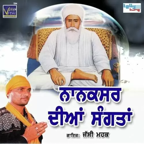 Dharti Nanaksar Di Jassi Mehak Mp3 Download Song - Mr-Punjab