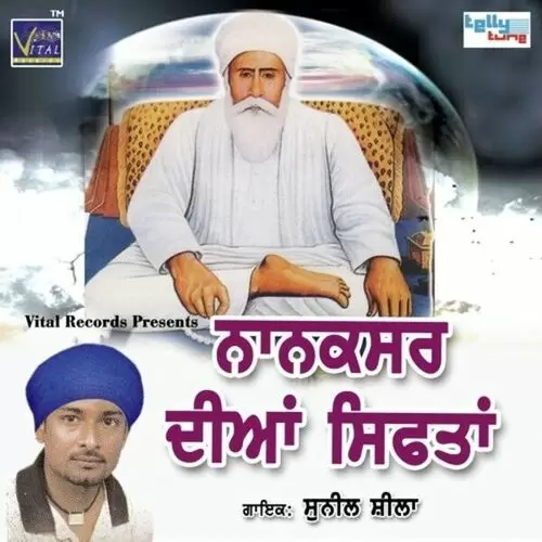 Jap Lo Naam Sachkhand Vich Sunil Sheela Mp3 Download Song - Mr-Punjab