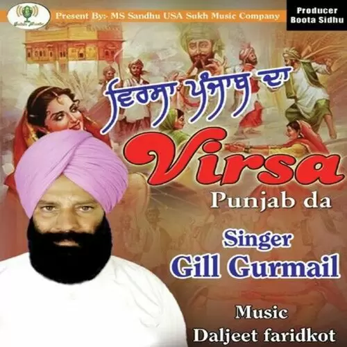 Tu Sutta Rabb Jagda Gill Gurmail Mp3 Download Song - Mr-Punjab