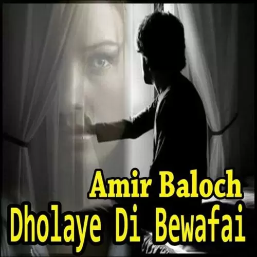 Yaari Balochan Naal Amir Baloch Mp3 Download Song - Mr-Punjab