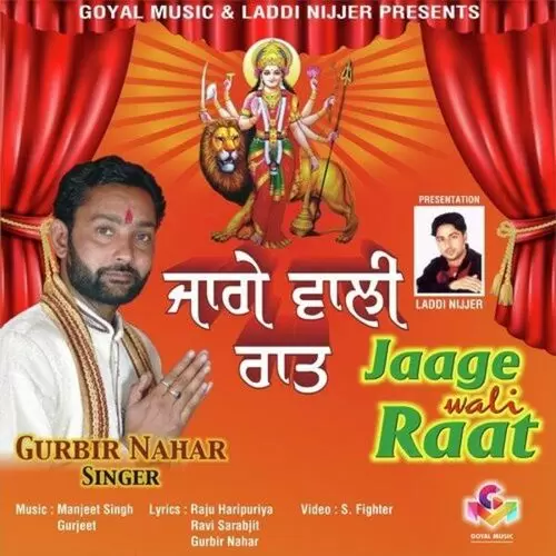 Ganesh Vadna Gurbir Nahar Mp3 Download Song - Mr-Punjab