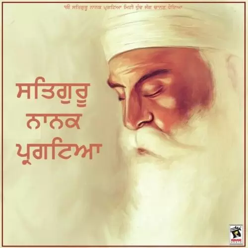 Satgur Nanak Gurbaksh Shonki Mp3 Download Song - Mr-Punjab