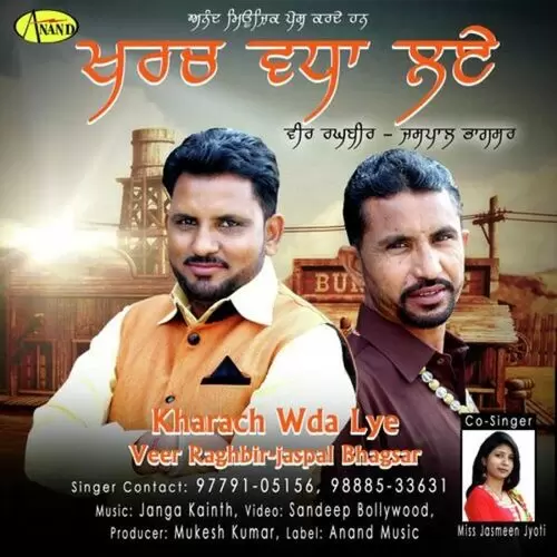 Jhanjhran Veer Raghveer Mp3 Download Song - Mr-Punjab