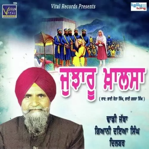 Sikha De Itihas Ander Giani Daya Singh Dilbar Mp3 Download Song - Mr-Punjab