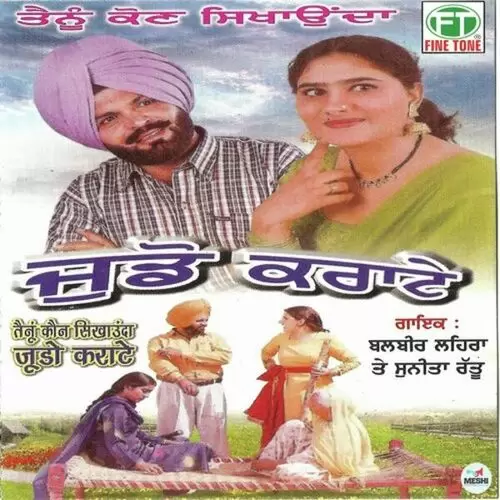 Teri Vaanh Di Manji Balbir Lehra Mp3 Download Song - Mr-Punjab