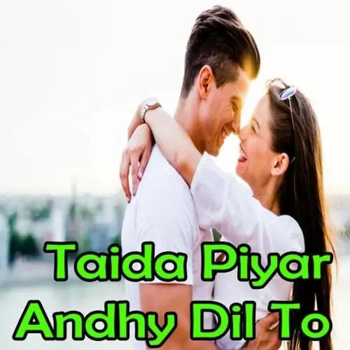 Sanwal Dery Wal Jeve Khalil Tanha Mp3 Download Song - Mr-Punjab