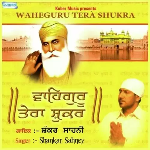 Mande Kammi Nanka Shankar Sahney Mp3 Download Song - Mr-Punjab