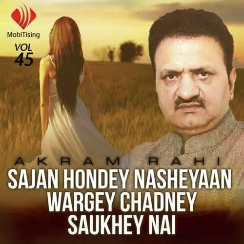 Sanu Phul Tey Nai Gaya Akram Rahi Mp3 Download Song - Mr-Punjab