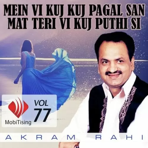 Jeen Diyaan Sanu Duawan Akram Rahi Mp3 Download Song - Mr-Punjab