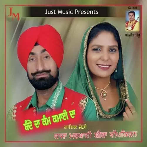 Jee Nai Lagda Raja Markhai Mp3 Download Song - Mr-Punjab