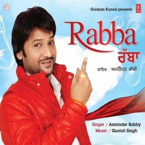 Dhee Nimani Amrinder Bobby Mp3 Download Song - Mr-Punjab