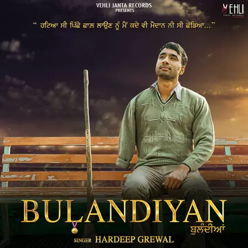 Bulandiyan Shipra Goyal Mp3 Download Song - Mr-Punjab