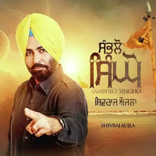 Sambhlo Singho Shivraj Aujla Mp3 Download Song - Mr-Punjab