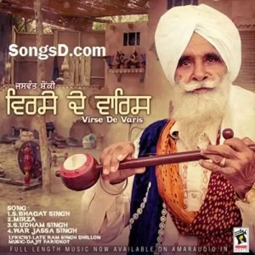 Mirza Jaswant Shonki Mp3 Download Song - Mr-Punjab