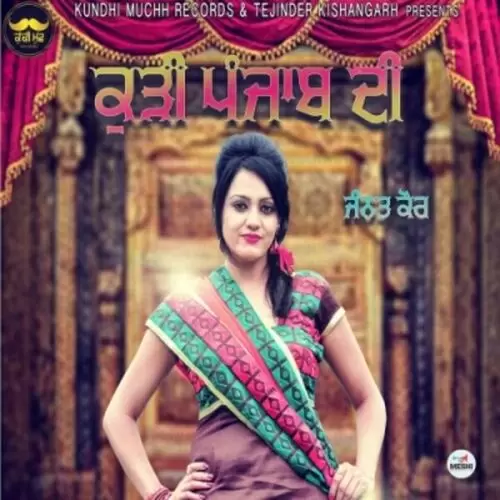 Kudi Punjab Di Jannat Kaur Mp3 Download Song - Mr-Punjab