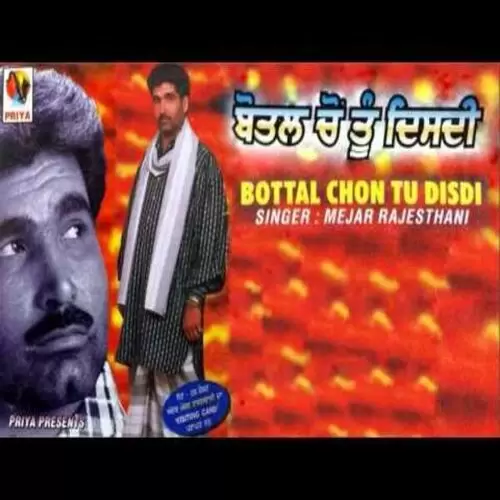 Tenu Oh Ujad DEn Ge Major Rajasthani Mp3 Download Song - Mr-Punjab