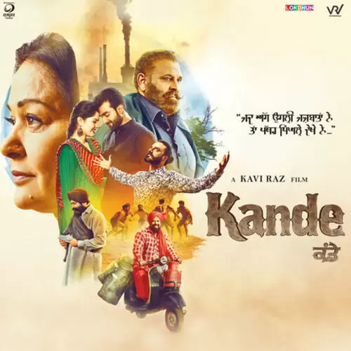 Kande Kanwar Grewal Mp3 Download Song - Mr-Punjab
