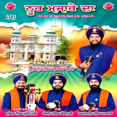Sev Kamai Poorna Gurpreet Singh Landran Wale Mp3 Download Song - Mr-Punjab