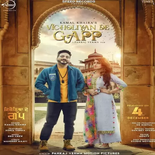 Vicholiyan De Gapp Kamal Khaira Mp3 Download Song - Mr-Punjab