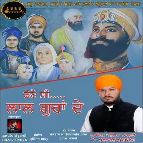 Chote C Laal Guran De Amrit Majri Mp3 Download Song - Mr-Punjab