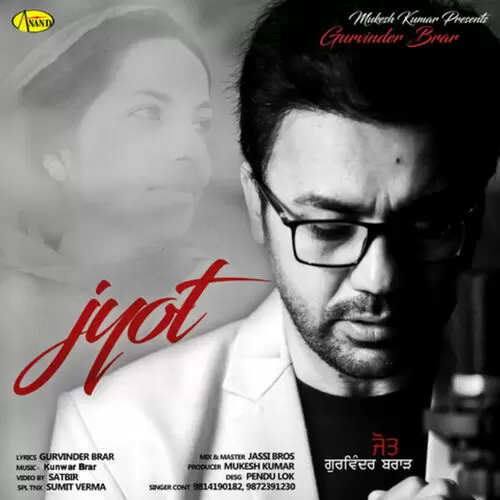 Jyot Gurvinder Brar Mp3 Download Song - Mr-Punjab