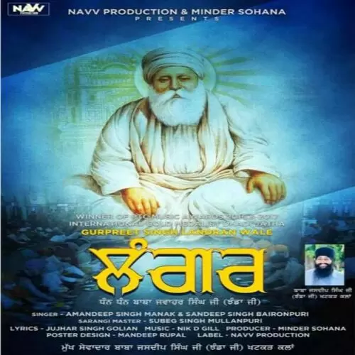 Langer Amandeep Singh Manak Mp3 Download Song - Mr-Punjab