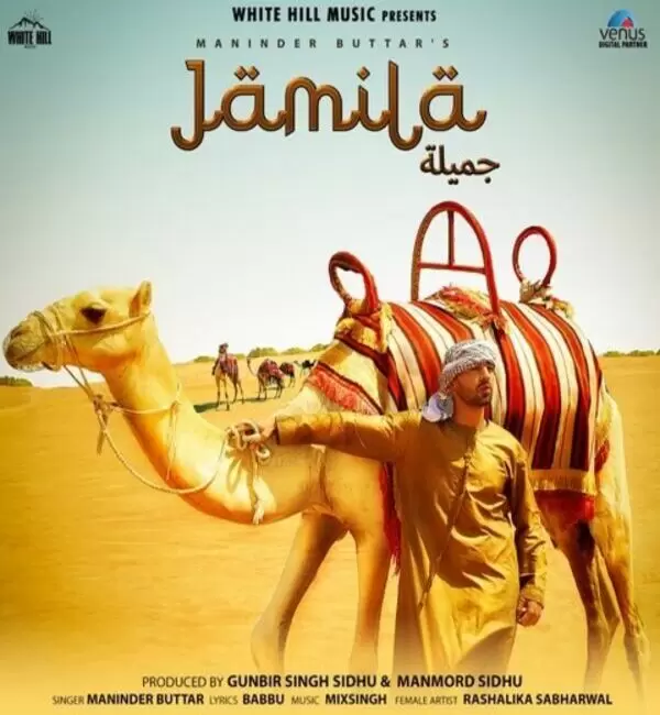 Jamila Maninder Buttar Mp3 Download Song - Mr-Punjab