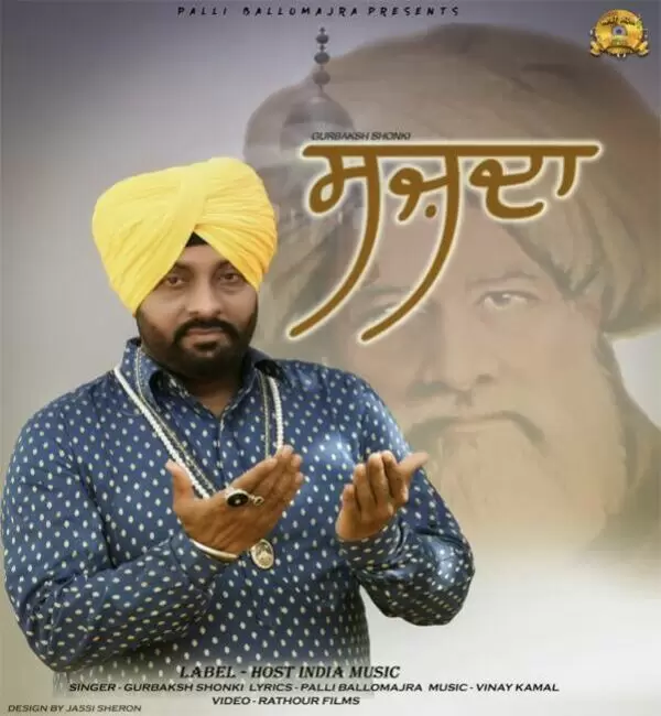 Sazda Gurbaksh Shonki Mp3 Download Song - Mr-Punjab